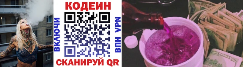 ссылка на мегу как зайти  Новый Уренгой  Codein напиток Lean (лин)  магазин  наркотиков 
