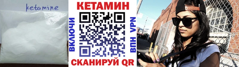Кетамин ketamine  Новый Уренгой 