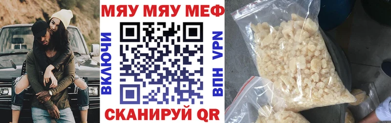 МЕФ mephedrone  где найти   Новый Уренгой 